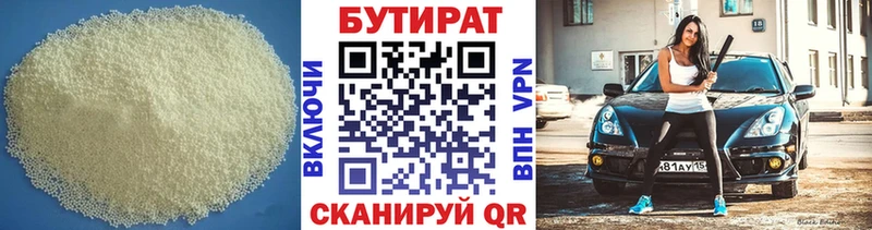 где можно купить наркотик Горняк БУТИРАТ оксана
