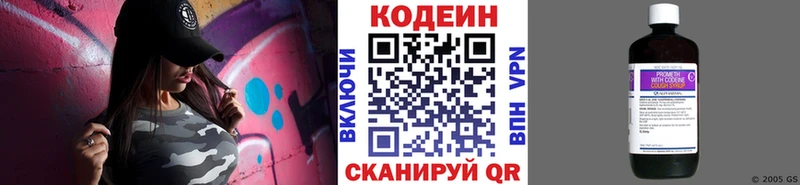где можно купить наркотик Горняк Кодеиновый сироп Lean Purple Drank