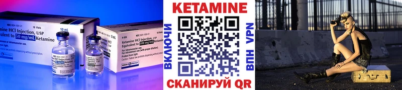 КЕТАМИН VHQ  блэк спрут рабочий сайт  Горняк 