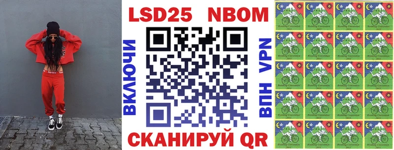 Марки N-bome 1,8мг  Горняк 