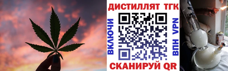 Дистиллят ТГК вейп с тгк  что такое   Горняк 